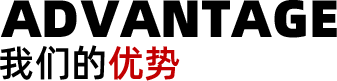 華勝順天優(yōu)勢
